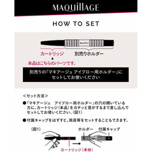 Shiseido MAQuillAGE Lasting Foggy Brow EX Cartridge Eyebrow BR600 Dark Brown Refill 0.12g