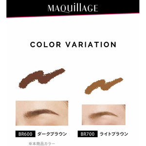 Shiseido MAQuillAGE Lasting Foggy Brow EX Cartridge Eyebrow BR600 Dark Brown Refill 0.12g