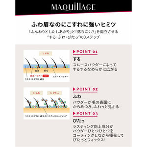 Shiseido MAQuillAGE Lasting Foggy Brow EX Cartridge Eyebrow BR700 Light Brown Refill 0.12g