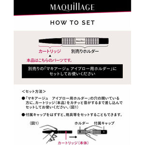 Shiseido MAQuillAGE Lasting Foggy Brow EX Cartridge Eyebrow BR700 Light Brown Refill 0.12g