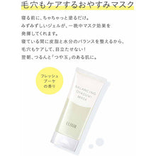 Laden Sie das Bild in den Galerie-Viewer, Shiseido Elixir Lefre Balancing Good Night Mask Pore Care 90g
