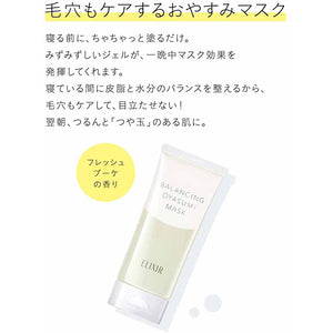 Shiseido Elixir Lefre Balancing Good Night Mask Pore Care 90g