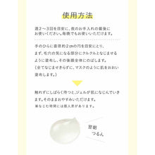 Load image into Gallery viewer, Shiseido Elixir Lefre Balancing Good Night Mask Pore Care 90g
