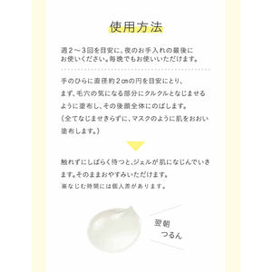 Shiseido Elixir Lefre Balancing Good Night Mask Pore Care 90g