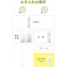 Laden Sie das Bild in den Galerie-Viewer, Shiseido Elixir Lefre Balancing Good Night Mask Pore Care 90g
