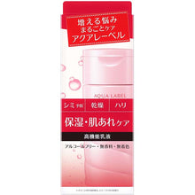 将图片加载到图库查看器，Shiseido AQUALABEL Balance Care Milk 130ml (Quasi-drug) Japan Moisturizing Dry Rough Skin Care
