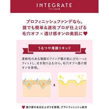 画像をギャラリービューアに読み込む, Shiseido Integrate Profinish Liquid Ocher 20 Natural Skin Color SPF30/PA+++ Foundation 30ml
