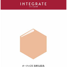 将图片加载到图库查看器，Shiseido Integrate Profinish Liquid Ocher 20 Natural Skin Color SPF30/PA+++ Foundation 30ml
