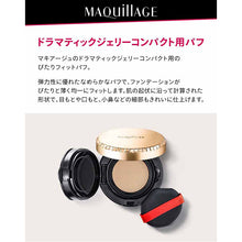 画像をギャラリービューアに読み込む, Shiseido MAQuillAGE 1 Puff for Solid Emulsion Type
