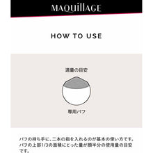 将图片加载到图库查看器，Shiseido MAQuillAGE 1 Puff for Solid Emulsion Type

