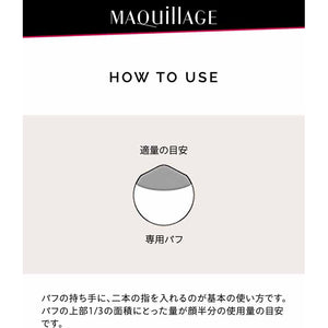 Shiseido MAQuillAGE 1 Puff for Solid Emulsion Type