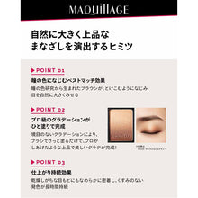 将图片加载到图库查看器，Shiseido MAQuillAGE Dramatic Styling Eyes S OR331 Mango Tea 4g
