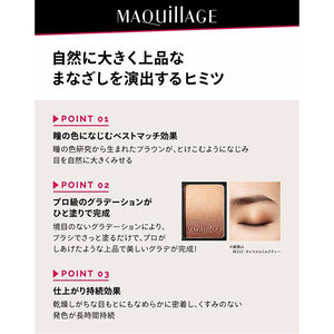 Shiseido MAQuillAGE Dramatic Styling Eyes S OR331 Mango Tea 4g
