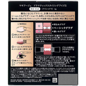 Shiseido MAQuillAGE Dramatic Styling Eyes S RD332 Strawberry Tea 4g