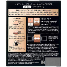 Cargar imagen en el visor de la galería, Shiseido MAQuillAGE Dramatic Styling Eyes S Eye Shadow BE233 Caramel Milk Tea 4g
