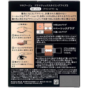 Shiseido MAQuillAGE Dramatic Styling Eyes S Eye Shadow BE233 Caramel Milk Tea 4g