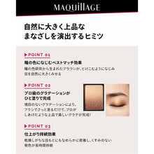 画像をギャラリービューアに読み込む, Shiseido MAQuillAGE Dramatic Styling Eyes S Eye Shadow BE233 Caramel Milk Tea 4g
