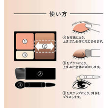 将图片加载到图库查看器，Shiseido MAQuillAGE Dramatic Styling Eyes S Eyeshadow BR734 Brown 4g
