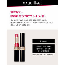 Cargar imagen en el visor de la galería, Shiseido MAQuillAGE Dramatic Rouge N RD300 Good Mood Red Stick Type 2.2g
