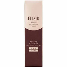 Cargar imagen en el visor de la galería, Shiseido Elixir Advanced Lotion T 1 Skincare Lotion Refreshing Original Item with Bottle 170ml
