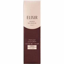 Laden Sie das Bild in den Galerie-Viewer, Shiseido Elixir Advanced Lotion T2 Liquid Moist Original Item with Bottle 170ml
