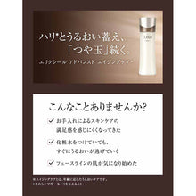 Laden Sie das Bild in den Galerie-Viewer, Shiseido Elixir Advanced Emulsion T 1 Milky Lotion Refreshing 130ml
