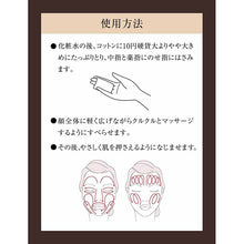 Laden Sie das Bild in den Galerie-Viewer, Shiseido Elixir Advanced Emulsion T 1 Milky Lotion Refreshing 130ml
