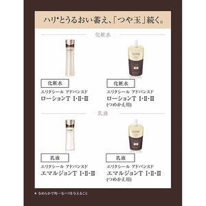 Shiseido Elixir Advanced Emulsion T 1 Milky Lotion Refreshing 130ml