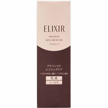 Laden Sie das Bild in den Galerie-Viewer, Shiseido Elixir Advanced Emulsion T 2 Liquid Milky Lotion (Moist) Original Item with Bottle 130ml
