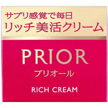 Laden Sie das Bild in den Galerie-Viewer, Shiseido Prior Rich Beauty Cream Aging Care 40g

