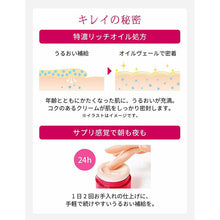 将图片加载到图库查看器，Shiseido Prior Rich Beauty Cream Aging Care 40g
