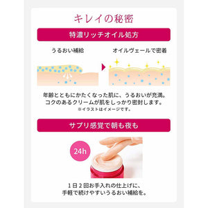 Shiseido Prior Rich Beauty Cream Aging Care 40g