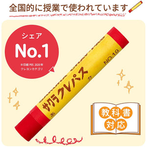 Sakura Craypas Color Products 16-color  With Rubber Band