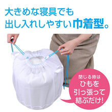 画像をギャラリービューアに読み込む,  DAIYA For Bedding Laundry Washing Net
