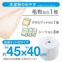 画像をギャラリービューアに読み込む,  DAIYA For Bedding Laundry Washing Net
