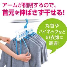 Cargar imagen en el visor de la galería,  DAIYA One Touch Hanger 8 Pcs Together
