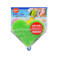 Load image into Gallery viewer,  DAIYA Draining Sponge Rack CL
