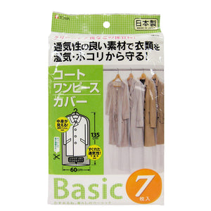 [Made in Japan]  Basic Coat Cover 7 Pieces Included