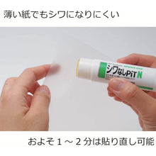 画像をギャラリービューアに読み込む, Tombow Pencil Glue Stick Wrinkle-free Clean Finish PIT S Pack
