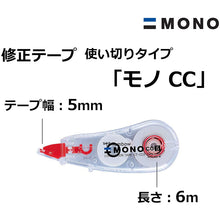 将图片加载到图库查看器，Tombow Pencil MONO Correction Tape mono CC5
