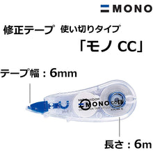 Load image into Gallery viewer, Tombow Pencil MONO Correction Tape mono CC6
