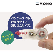 画像をギャラリービューアに読み込む, Tombow Pencil MONO Correction Tape mono CC6
