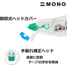 画像をギャラリービューアに読み込む, Tombow Pencil MONO Correction Tape mono CC6
