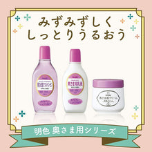 Laden Sie das Bild in den Galerie-Viewer, Meishoku Astringent for Lady of the House (Wife) 170ml
