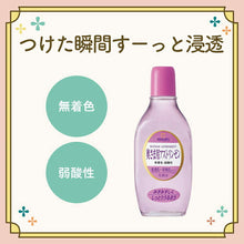 Muat gambar ke penampil Galeri, Meishoku Astringent for Lady of the House (Wife) 170ml
