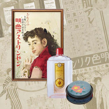 Laden Sie das Bild in den Galerie-Viewer, MEISHOKU Skin Freshener 170ml Wipe-off Type Traditional Formula Additive-free Since 1932
