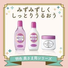 Load image into Gallery viewer, MEISHOKU Madam Milk 158ml Normal to Dry Skin Type Lotion Traditional Formula Additive-free Since 1932
