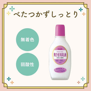 MEISHOKU Madam Milk 158ml Normal to Dry Skin Type Lotion Traditional Formula Additive-free Since 1932