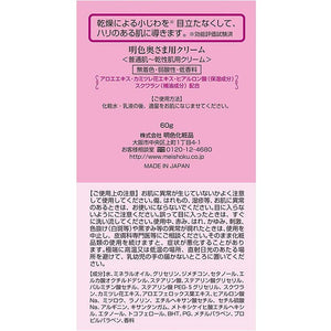 MEISHOKU Madam Moisturizing Cream 60g For Dry Skin & Reducing Pores Traditional Formula Additive-free Since 1932