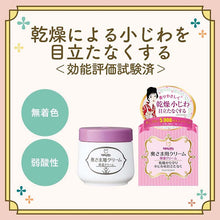 Load image into Gallery viewer, MEISHOKU Madam Moisturizing Cream 60g For Dry Skin &amp; Reducing Pores Traditional Formula Additive-free Since 1932
